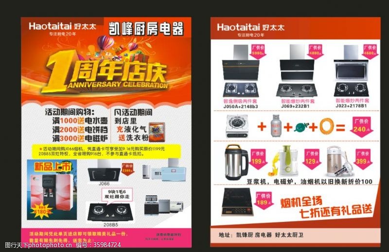 博鱼体育- 博鱼体育官方网站- 博鱼体育最新网址第3章 厨房电器PPT18