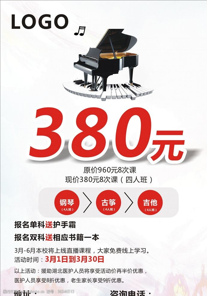 CBA总决赛最佳赛事医疗保险作品奖颁发