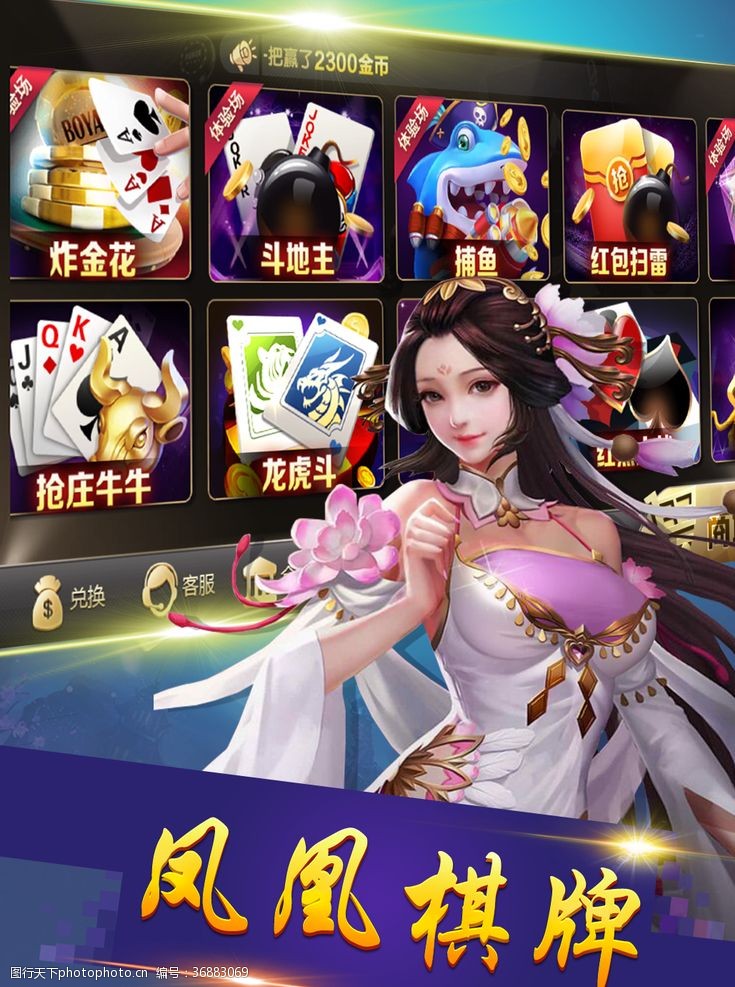 开元棋牌官网 - 注册送彩金88元正版棋牌娱乐平台【立即下载】腾讯游戏隐私保护指引