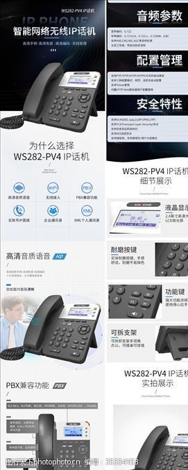 产品描述商务电话机座机客服电话详情页