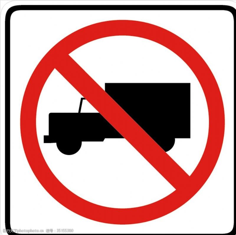 卡通交警外国交通图标禁止货车通行