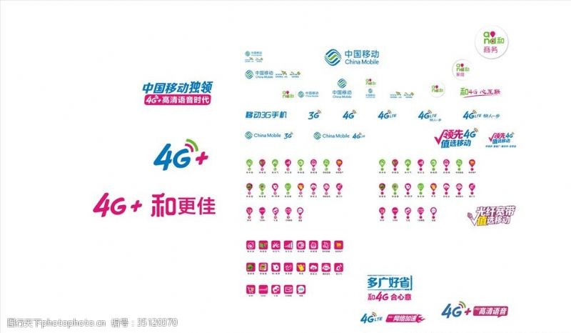 4g移动LOGO