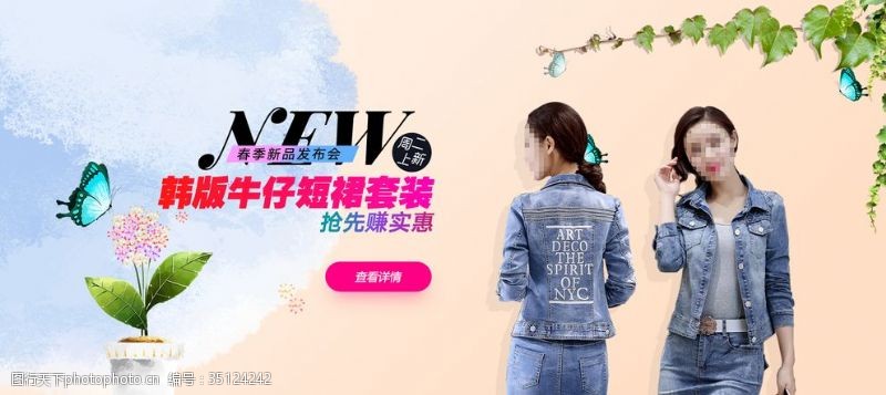 时尚一族服装banner