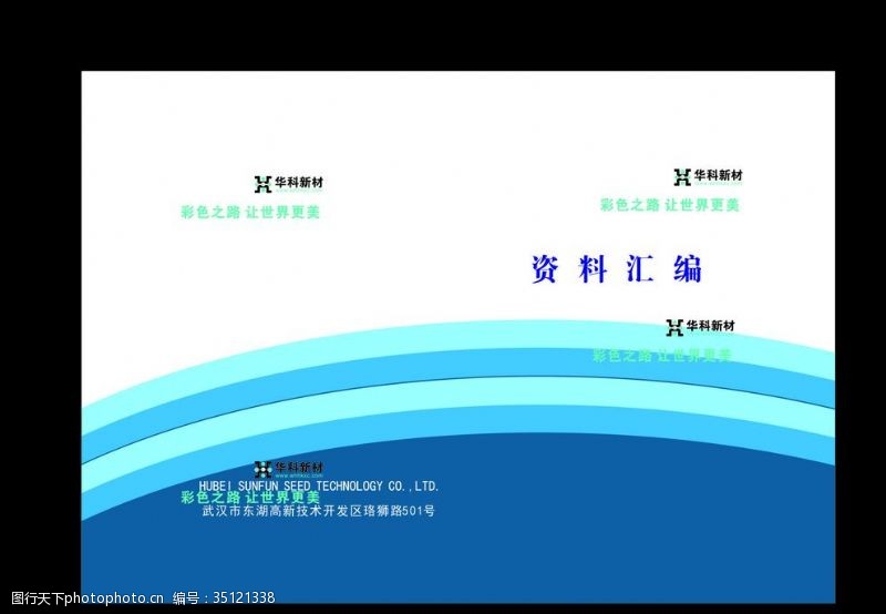 合作医疗蓝色封面制作语文