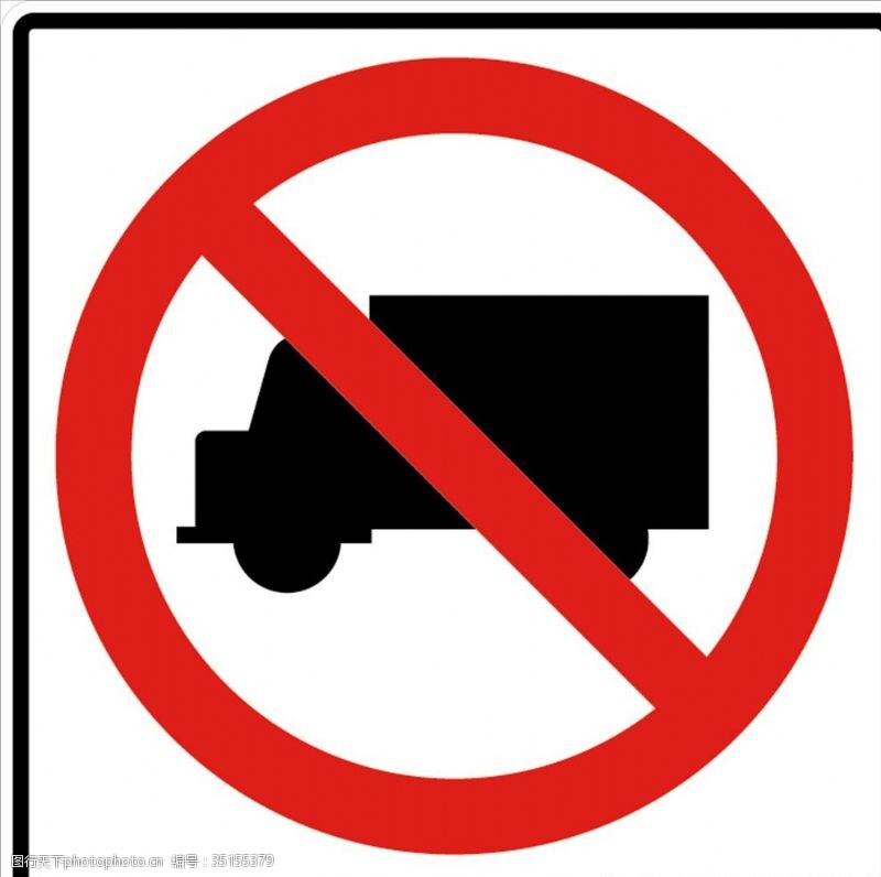 卡通交警外国交通图标禁止货车通行