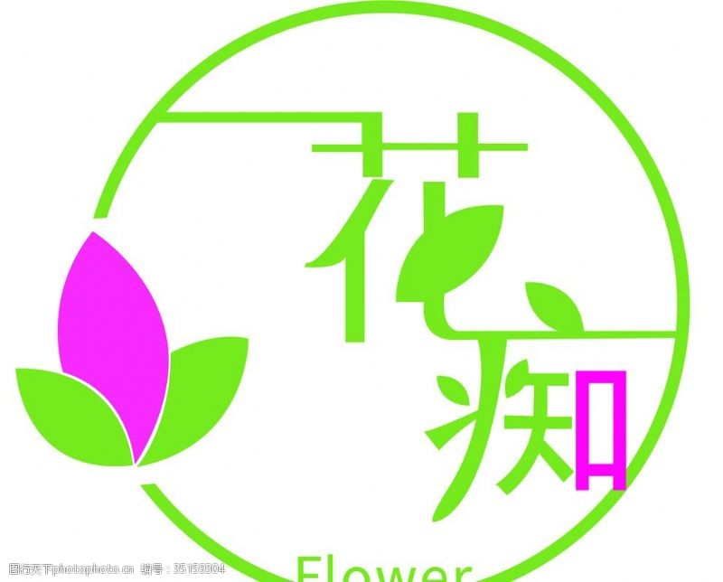 花痴logo