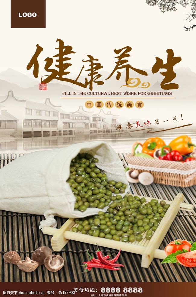 大米粥健康养生绿豆海报