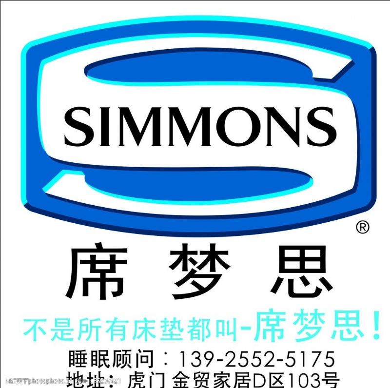 席美床垫席梦思SIMMONS东莞广告面