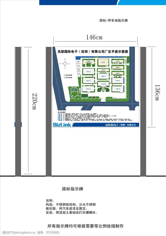 工厂平面布置图导视图