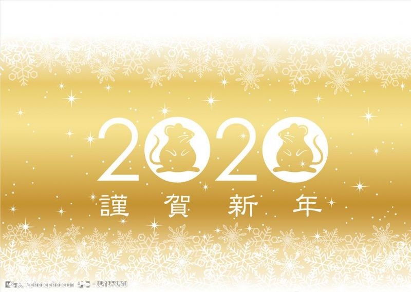 金色字体日本风格2020年背景