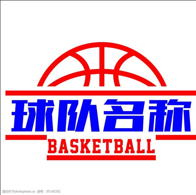 球队队徽矢量篮球服图案logo设计徽标