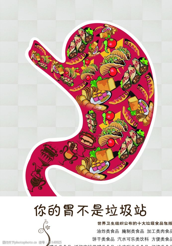 创意和谐中国食品安全创意招贴宣传海报