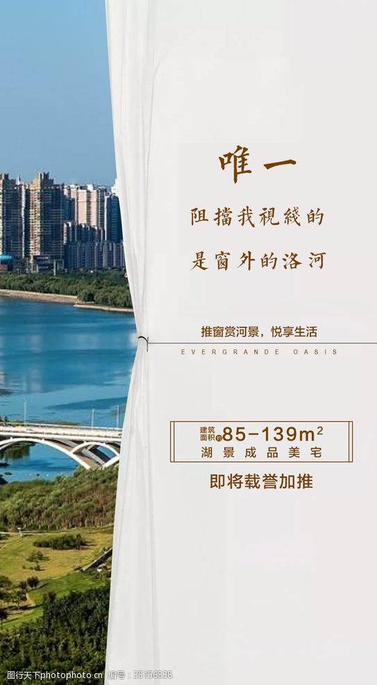 微信单图文地产地产设计中国风别墅