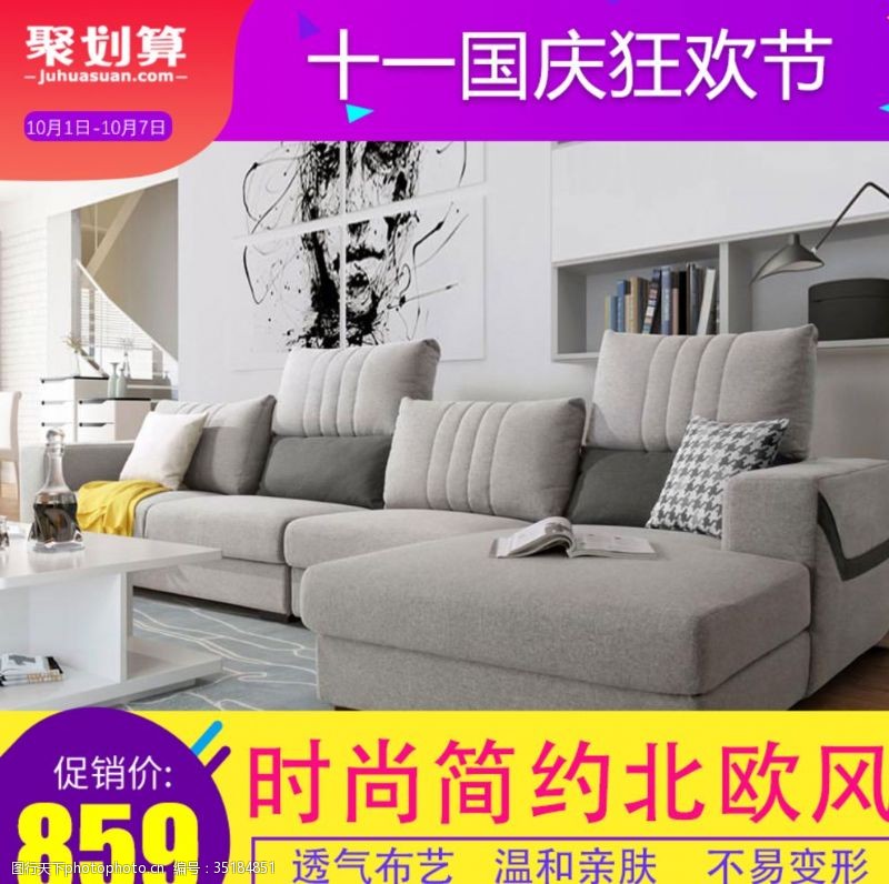 家具广告沙发