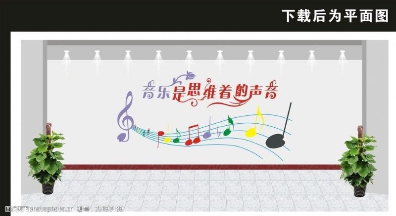 乐器教室音乐文化墙