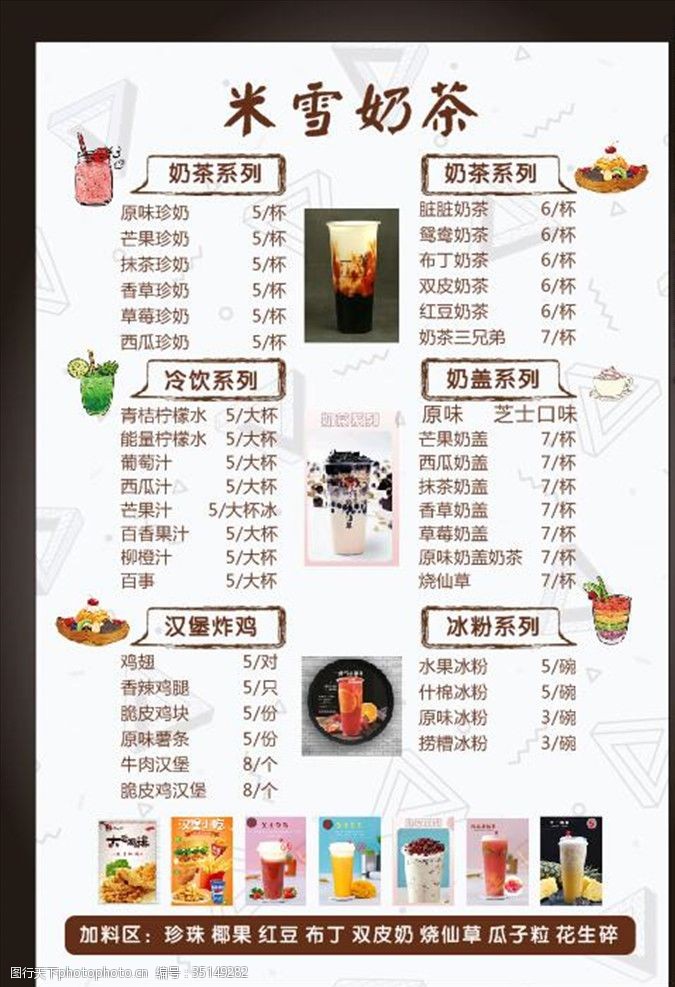 港式甜品店招牌奶茶菜单