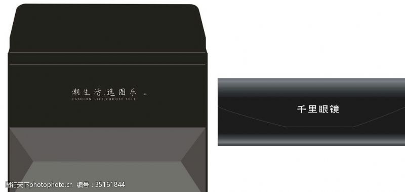 黑色包装平面图眼镜盒效果平面图