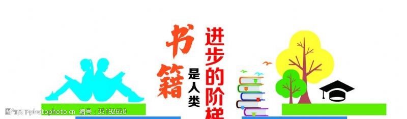 中华文化展览海报阅览室文化