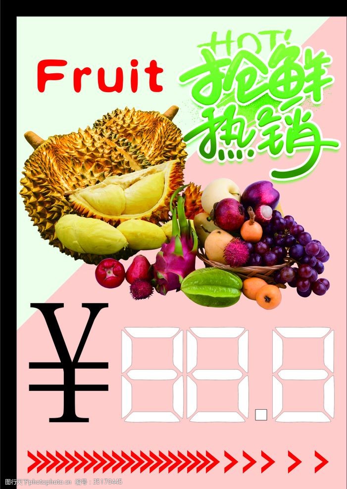 土猪肉pop水果fruit海报