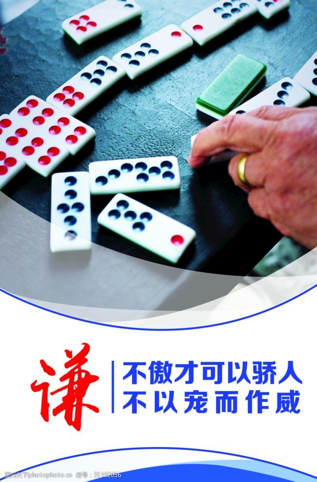 棋牌室标语展板