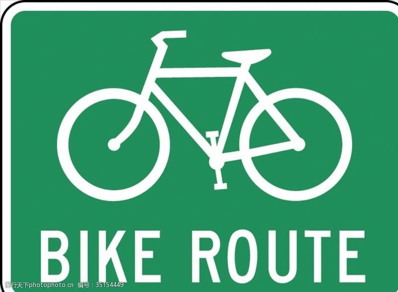 路线指引外国交通图标单车车道标志