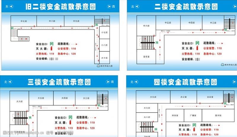 消防疏散图