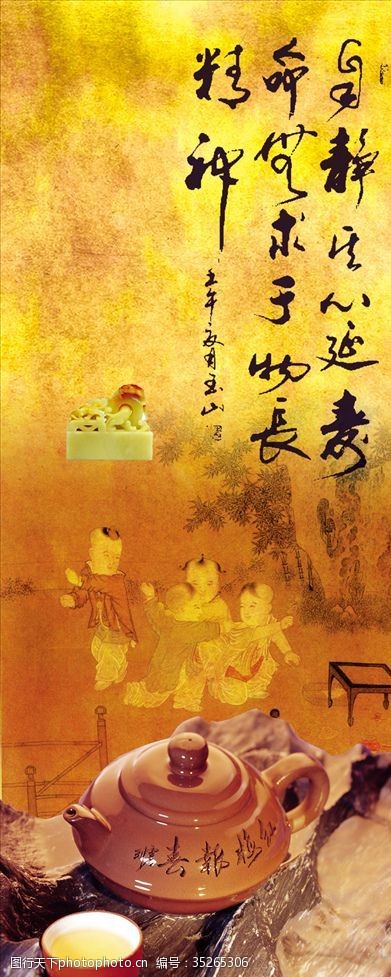 紫砂壶古老茶文化背景psd素材