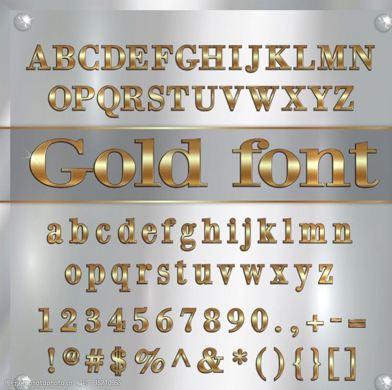 金色字体立体字母数字