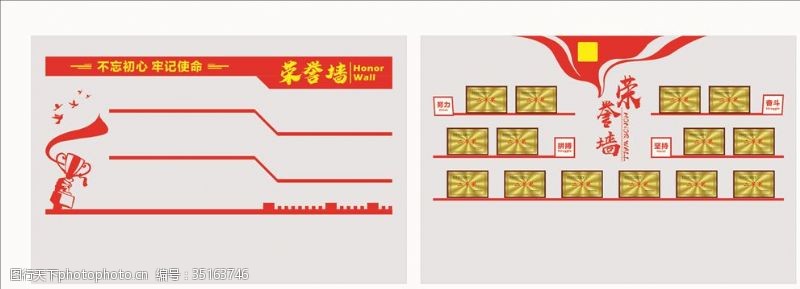 大连工业大学荣誉墙