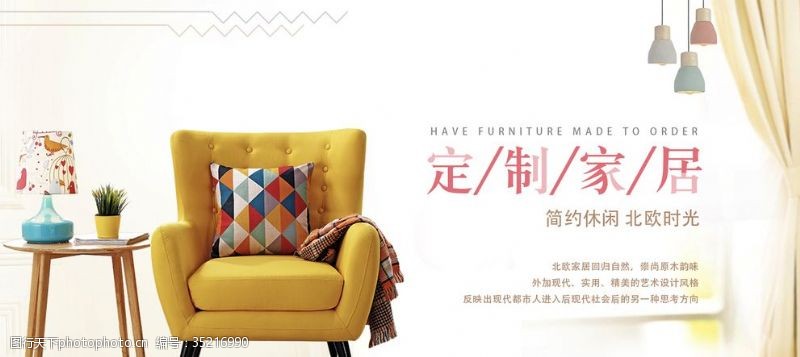 家具特卖沙发海报