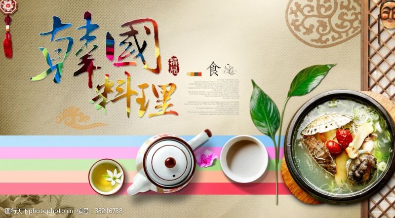 炒年糕韩国料理海报