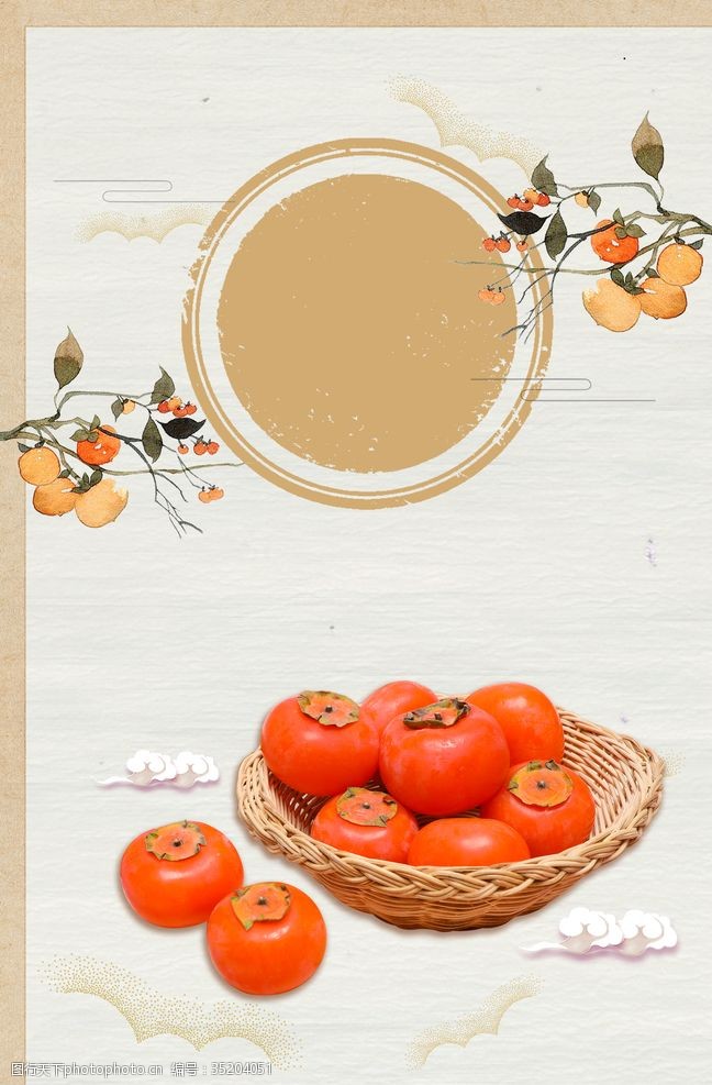 秋天插图红柿子