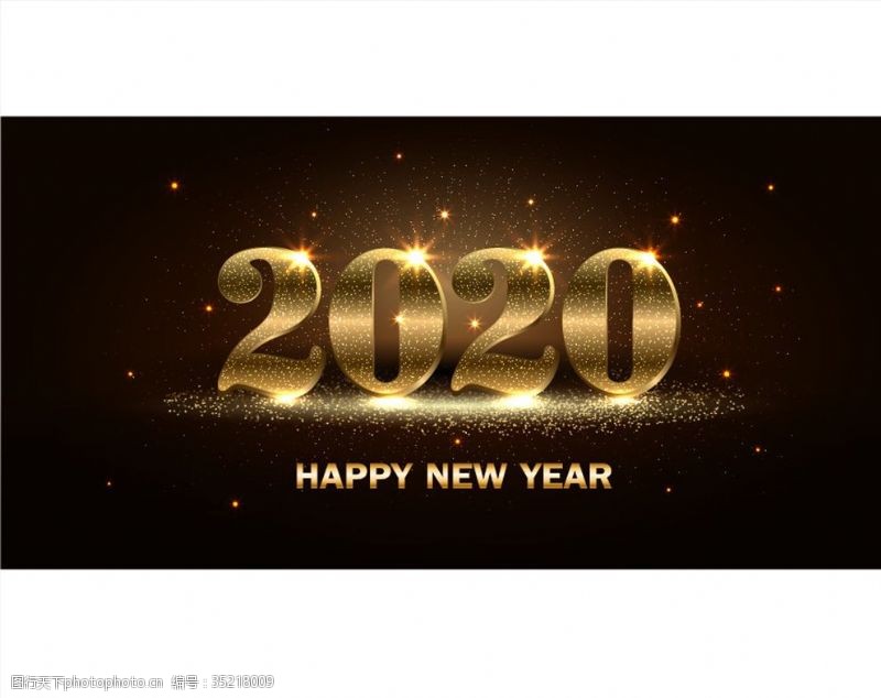 金色字体金色2020年