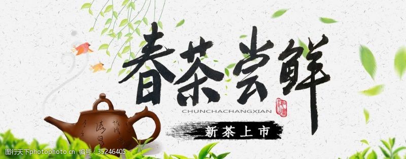 淘宝中国风茶叶