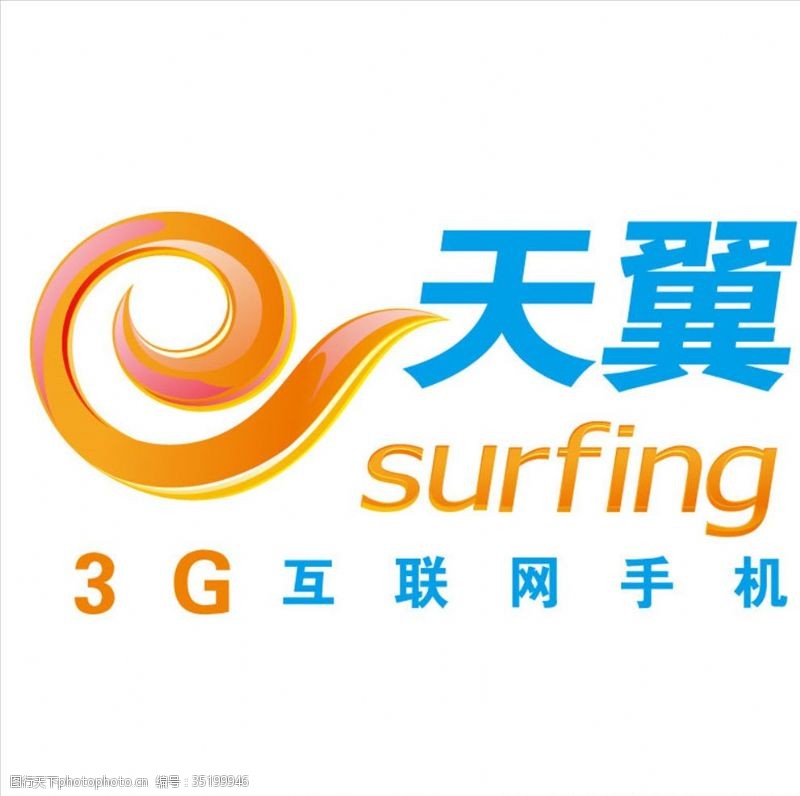 3g天翼logo