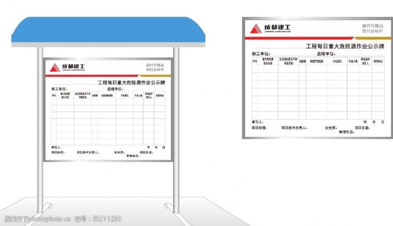 成都建工亮化工程