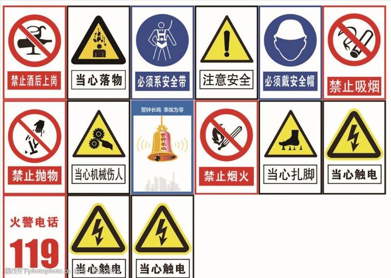 禁止吸烟标语工地建筑施工安全警示标识标牌