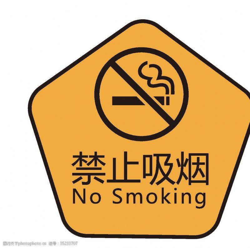 禁止吸烟标语禁止吸烟标志语