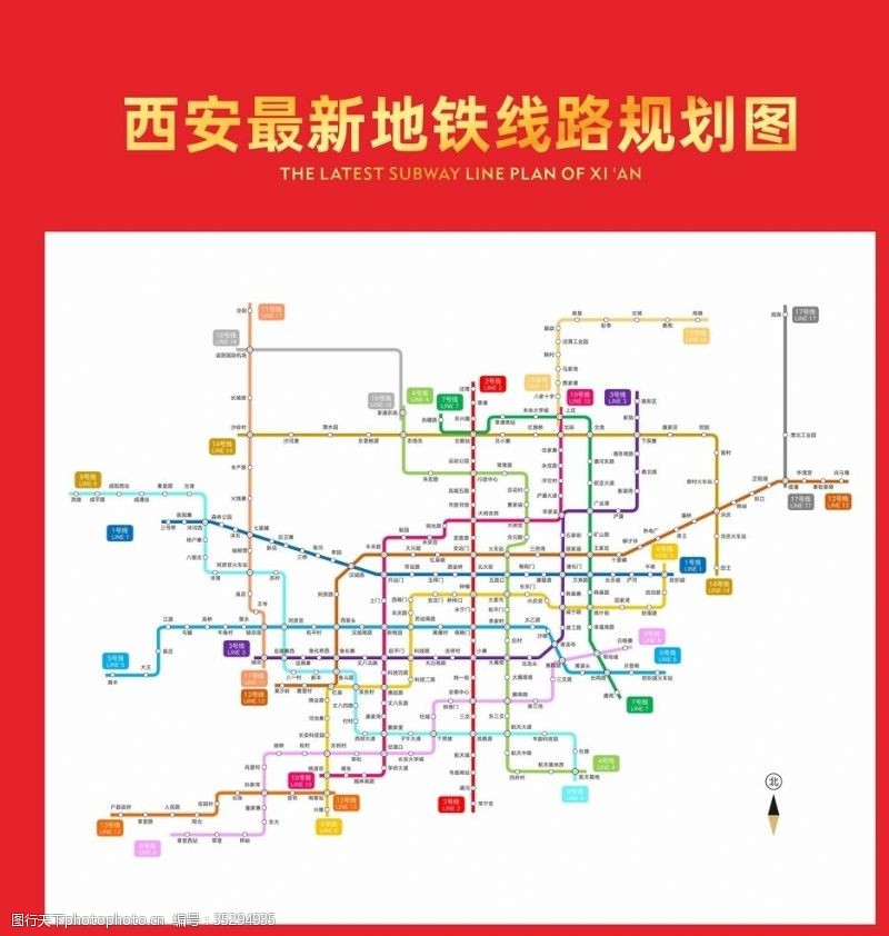 8开西安最新地铁线路规划图