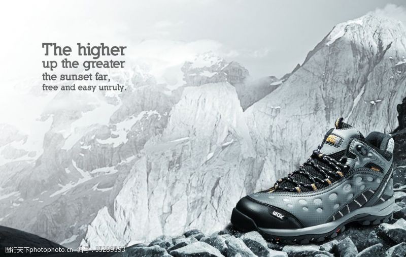 登山鞋宣传海报
