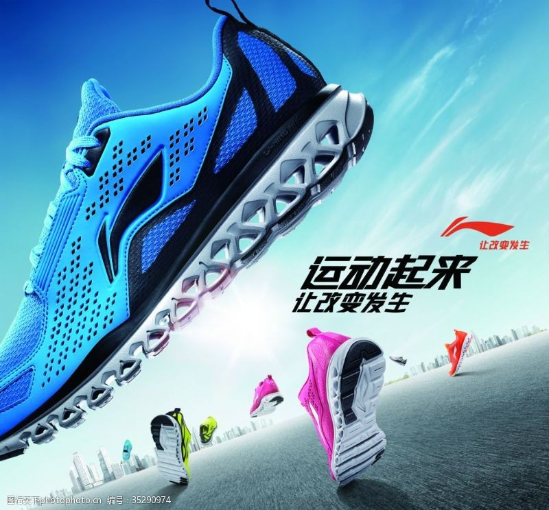 品牌运动鞋李宁运动品牌海报