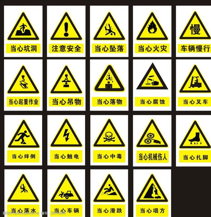 交通标识指令类安全标指示标志提示牌