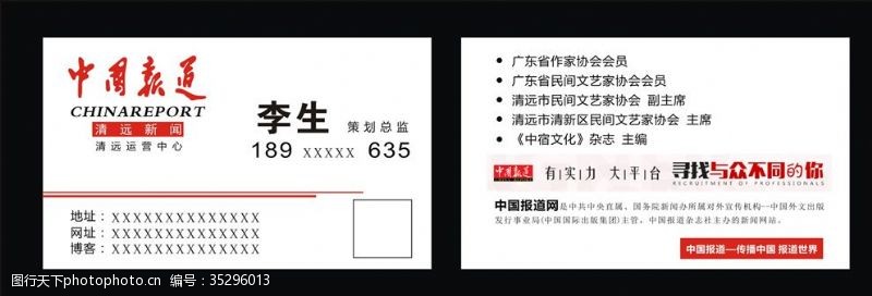 奥迪广告中国报道名片