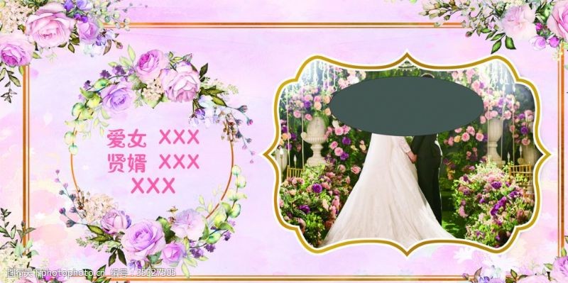 婚庆底幕婚礼粉色花朵背景幕布