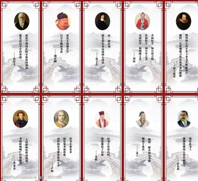 名人名言5名人名言