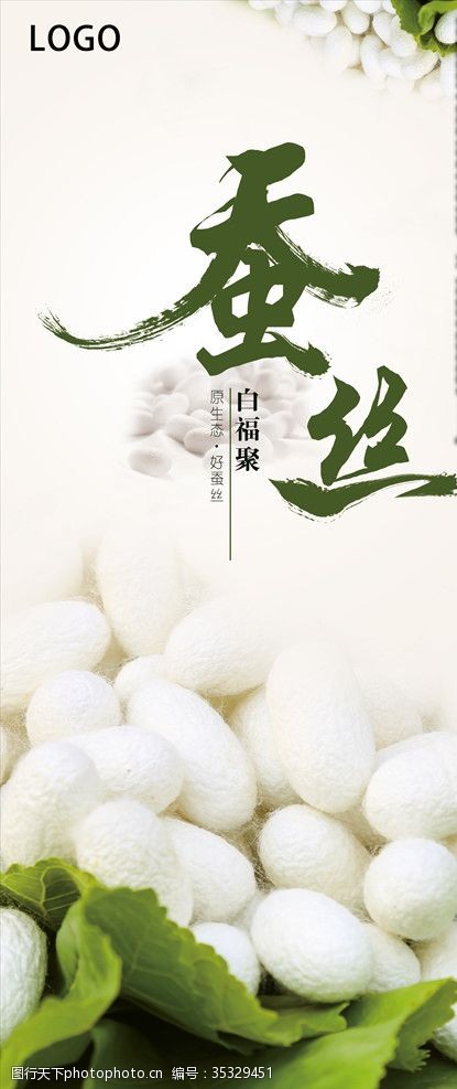 蚕丝被海报简笔画