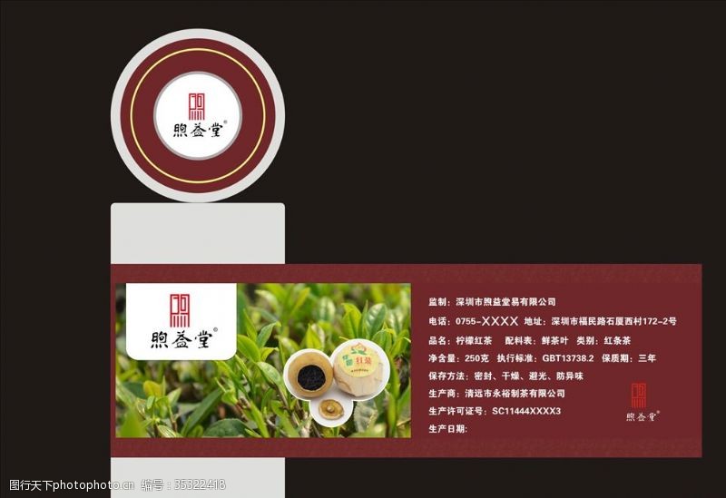 大红袍茶茶叶包装