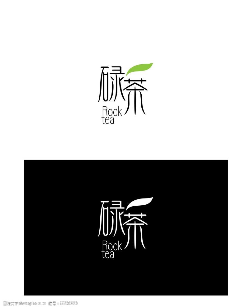 茶叶茶业标识设计