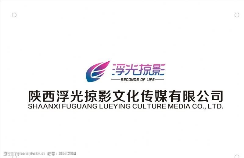 传媒标识陕西浮光掠影logo标志