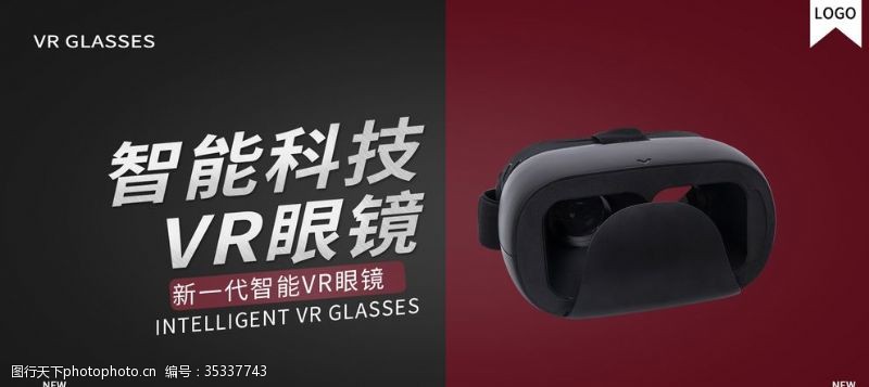 vr宣传海报VR眼睛